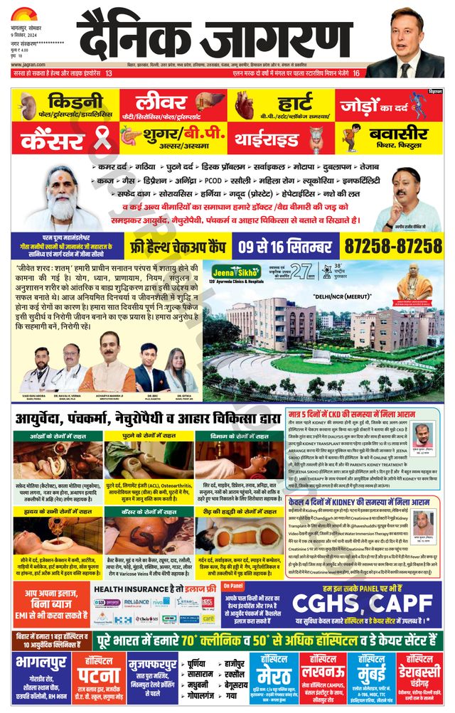 Dainik Jagran Munger