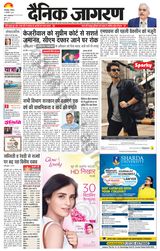 Dainik Jagran Munger - September 14, 2024 September 14, 2024
