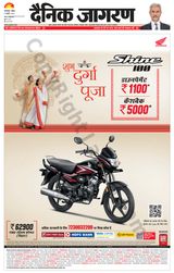 Dainik Jagran Munger - October 06, 2024 October 06, 2024