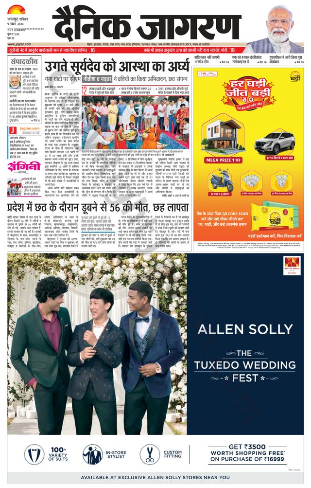 Dainik Jagran Munger