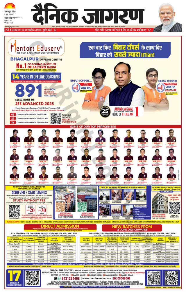 Dainik Jagran Munger