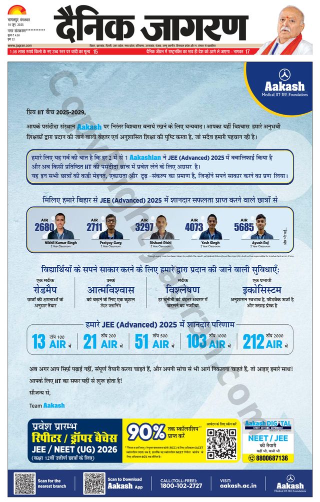 Dainik Jagran Munger