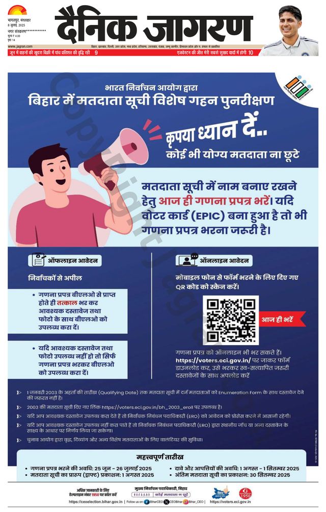 Dainik Jagran Munger