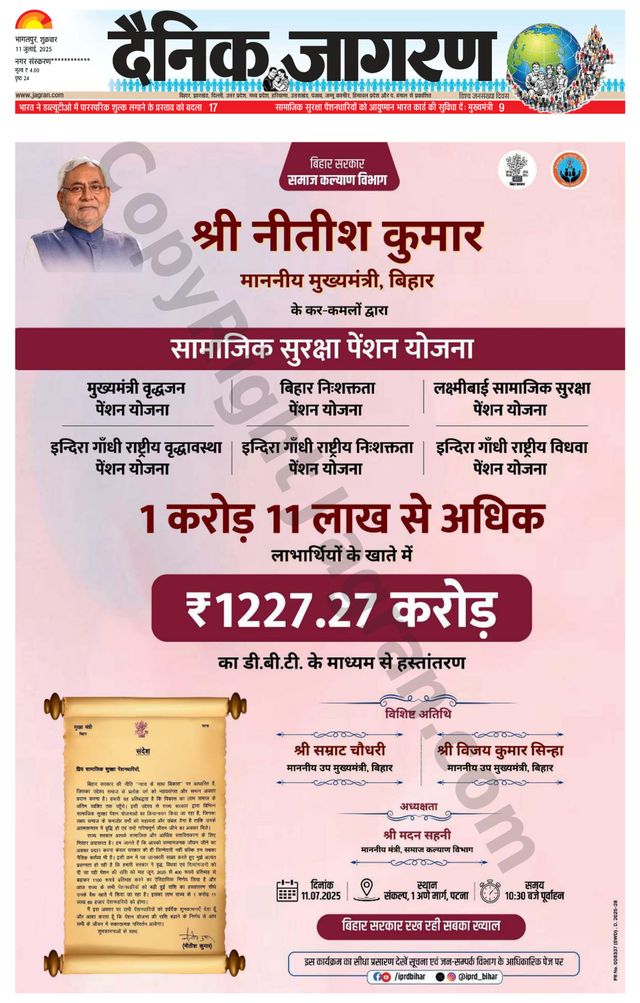 Dainik Jagran Munger