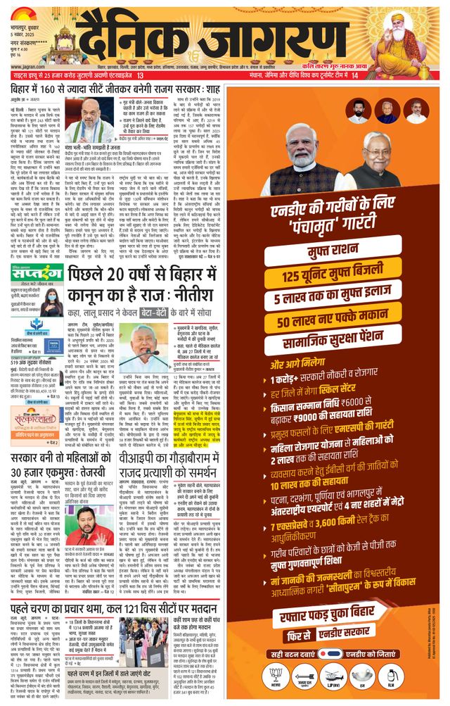 Dainik Jagran Munger