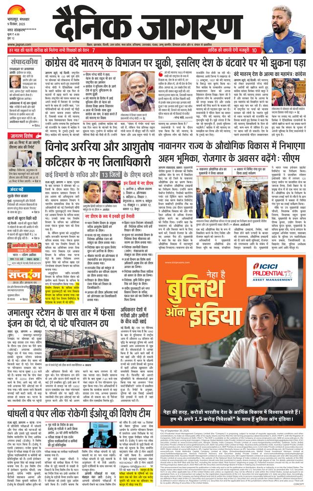 Dainik Jagran Munger
