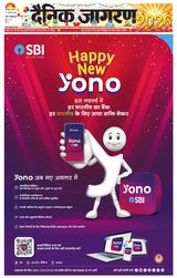 Dainik Jagran Munger