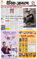 Dainik Jagran Munger