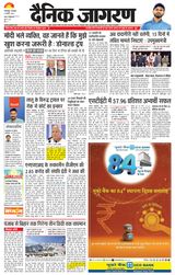 Dainik Jagran Munger