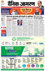 Dainik Jagran Munger
