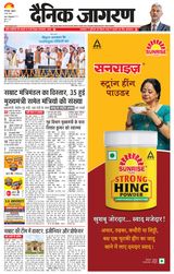 Dainik Jagran Munger