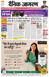 Dainik Jagran Munger