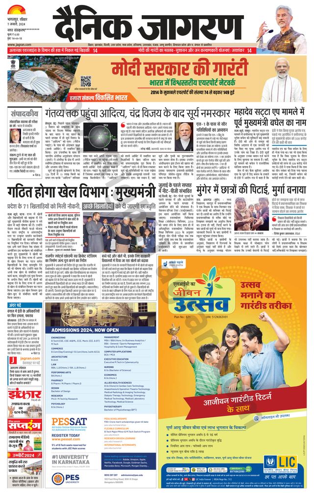 Dainik Jagran Purnea
