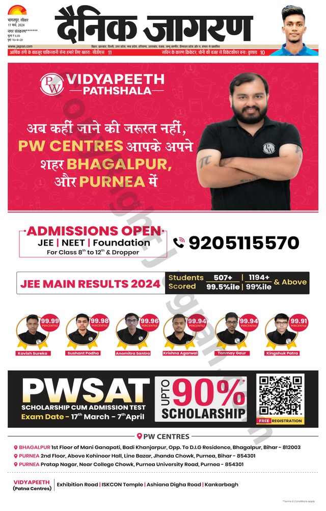 Dainik Jagran Purnea