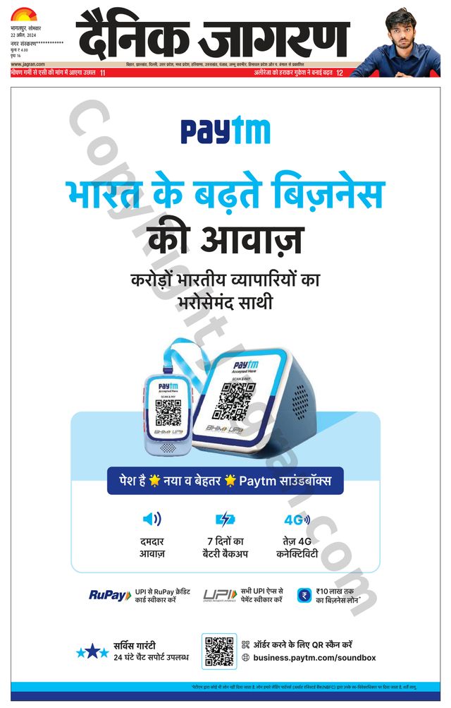 Dainik Jagran Purnea