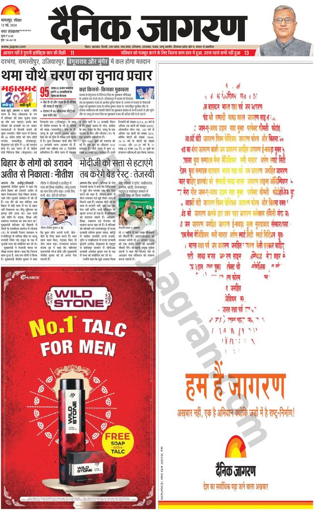 Dainik Jagran Purnea