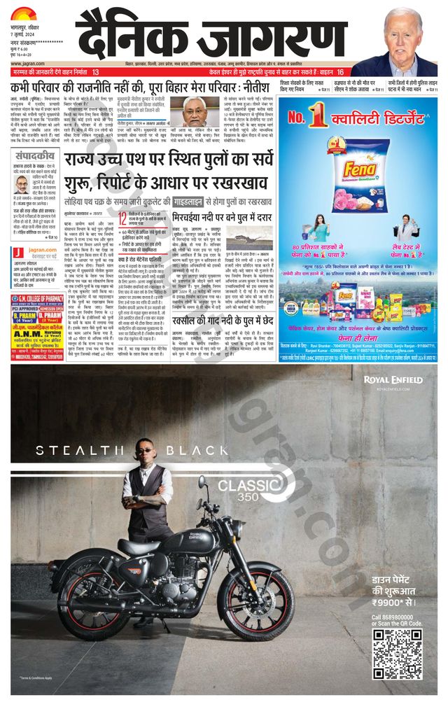 Dainik Jagran Purnea
