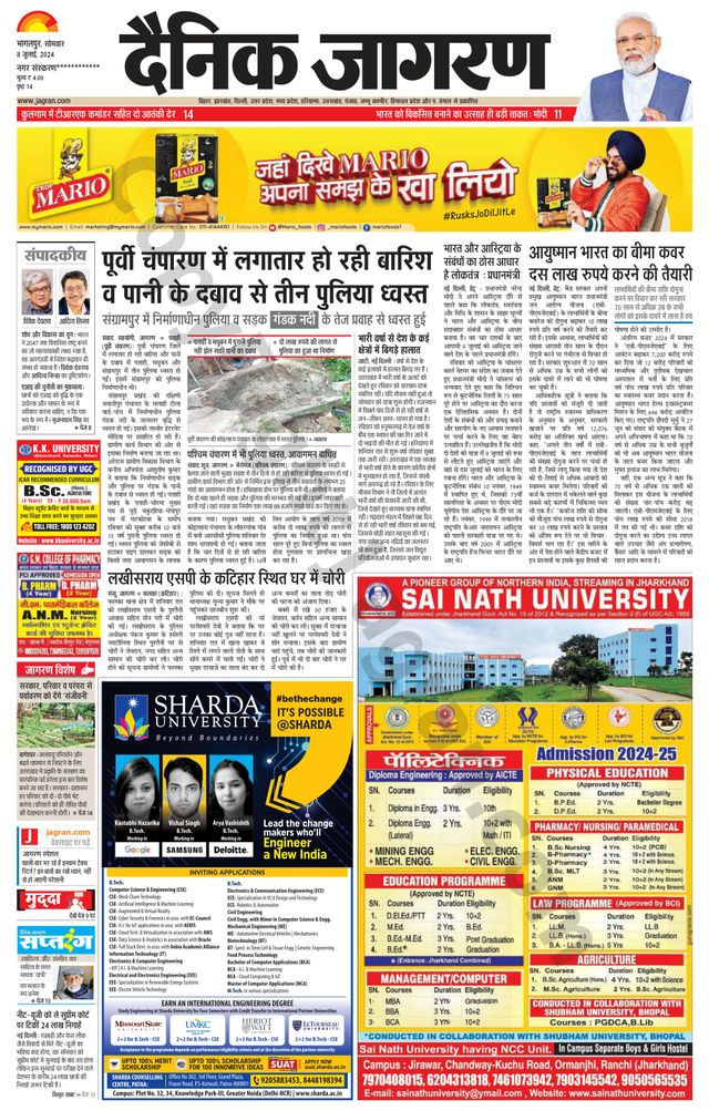 Dainik Jagran Purnea