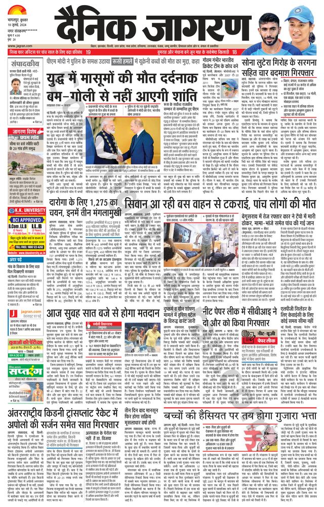 Dainik Jagran Purnea