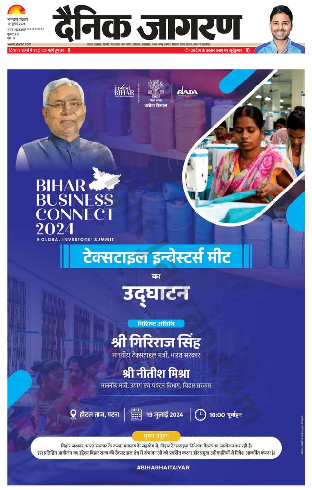Dainik Jagran Purnea