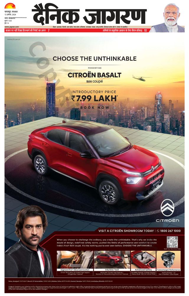 Dainik Jagran Purnea
