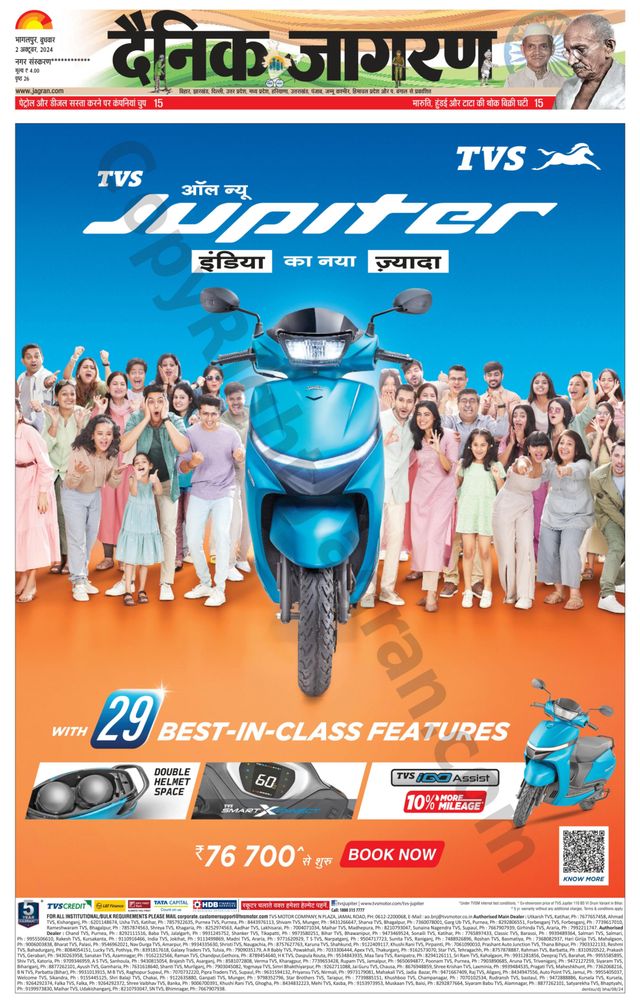 Dainik Jagran Purnea