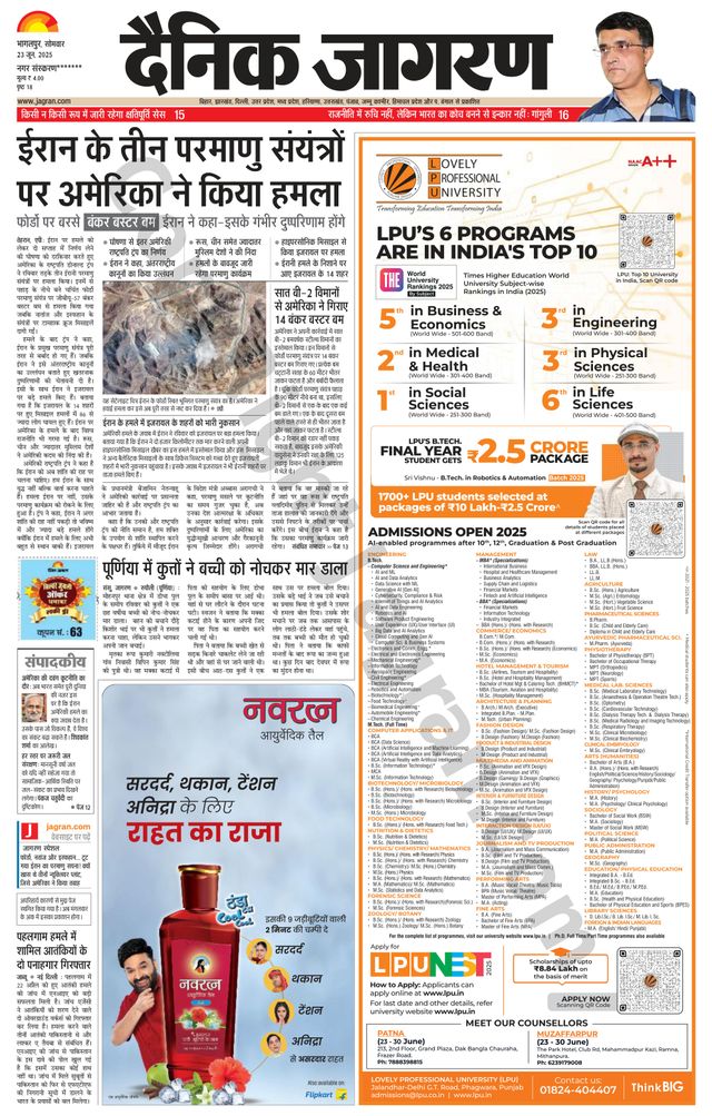 Dainik Jagran Purnea