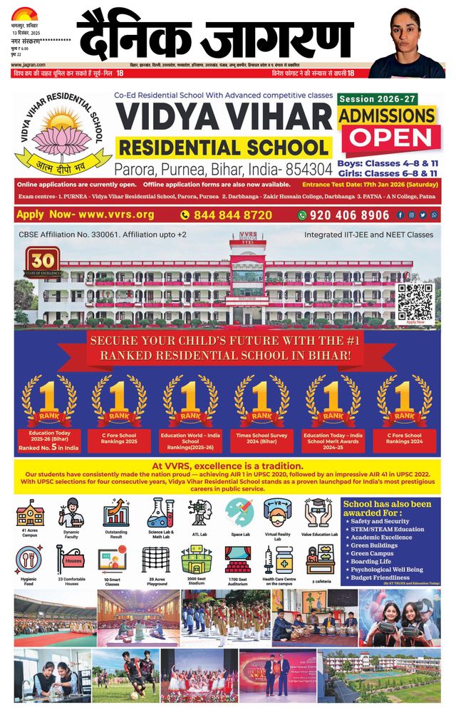 Dainik Jagran Purnea