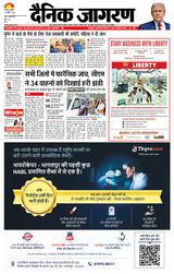 Dainik Jagran Purnea