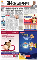 Dainik Jagran Purnea