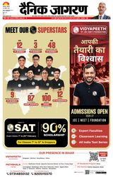 Dainik Jagran Purnea