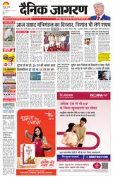 Dainik Jagran Purnea