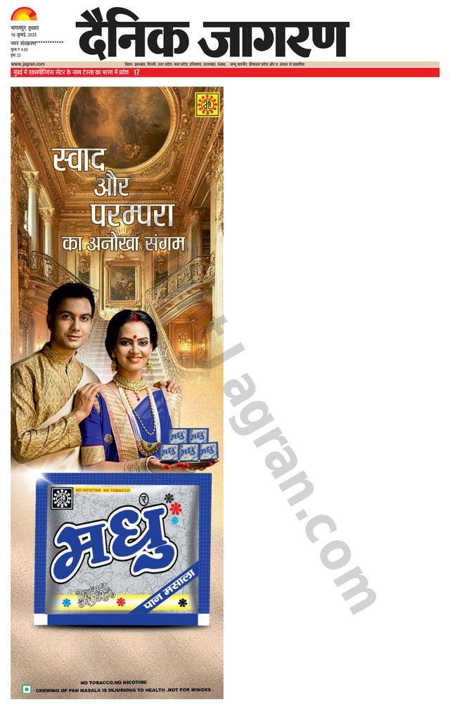 Dainik Jagran Saharsa