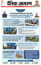 Dainik Jagran Saharsa