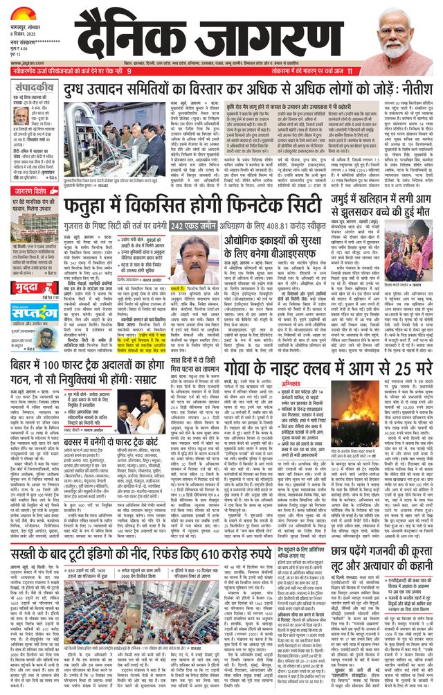 Dainik Jagran Saharsa