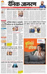 Dainik Jagran Saharsa