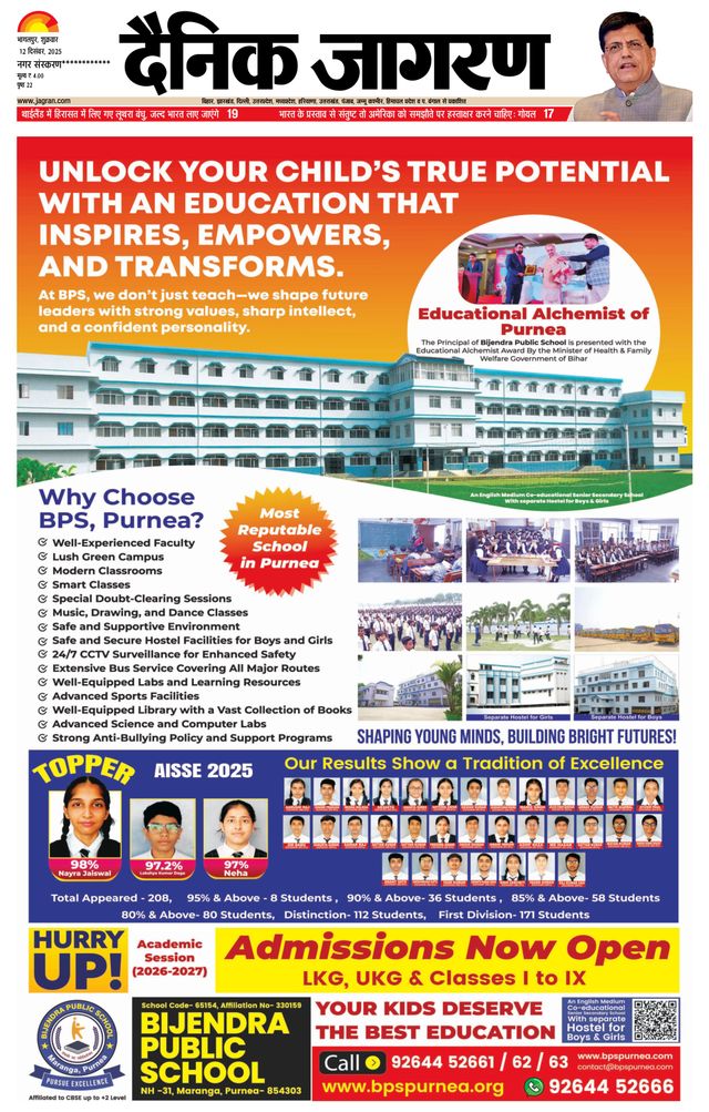 Dainik Jagran Saharsa
