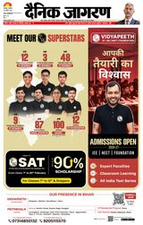 Dainik Jagran Saharsa