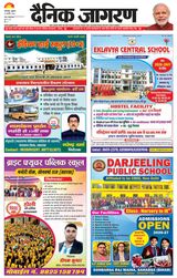 Dainik Jagran Saharsa