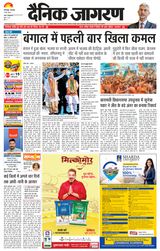 Dainik Jagran Saharsa