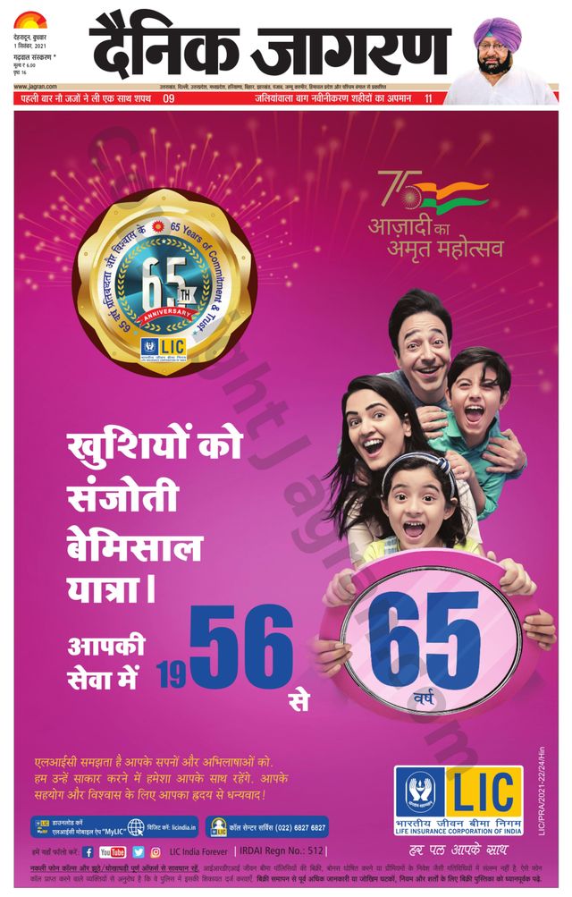Dainik Jagran Garwal