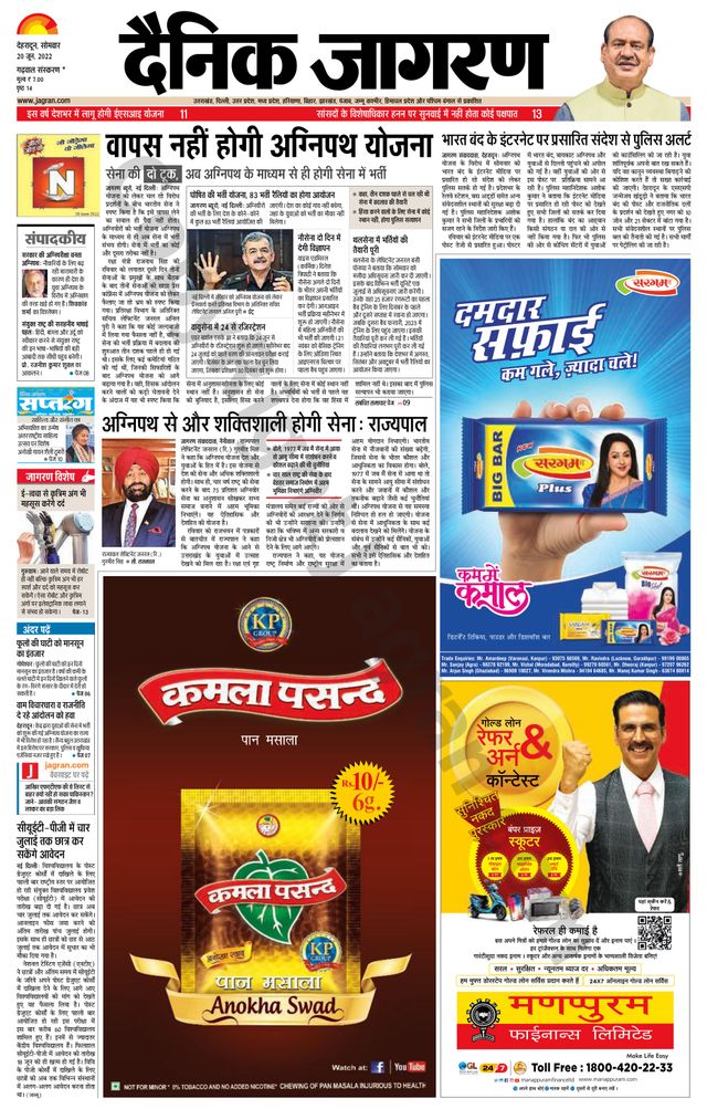 Dainik Jagran Garwal