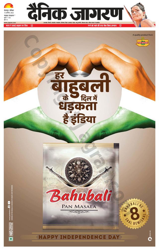 Dainik Jagran Garwal