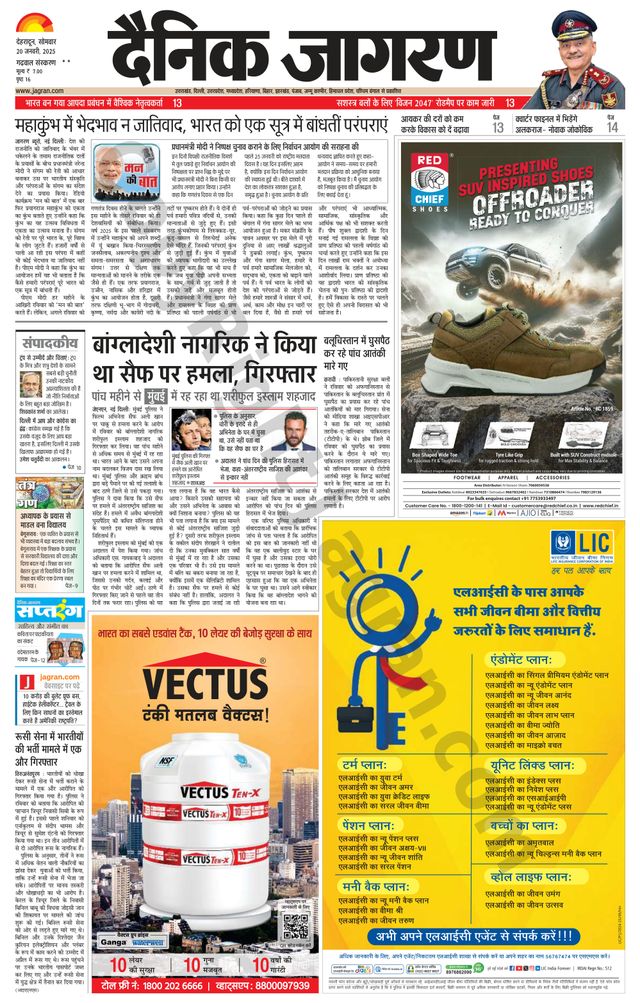 Dainik Jagran Garwal
