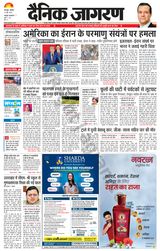 Dainik Jagran Garwal