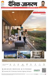 Dainik Jagran Garwal - November 02, 2025 November 02, 2025