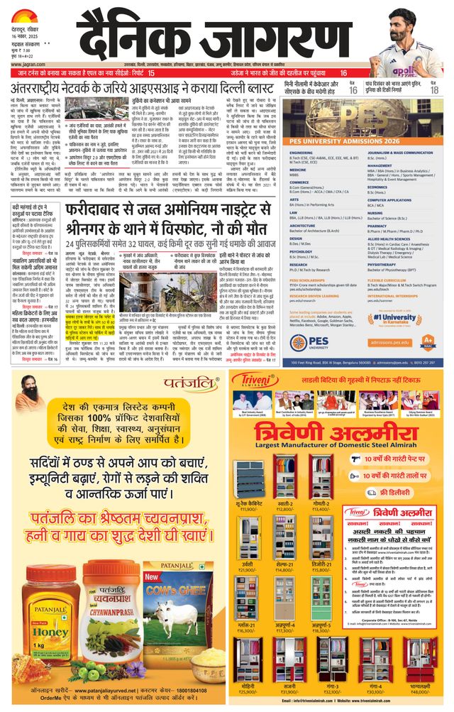 Dainik Jagran Garwal