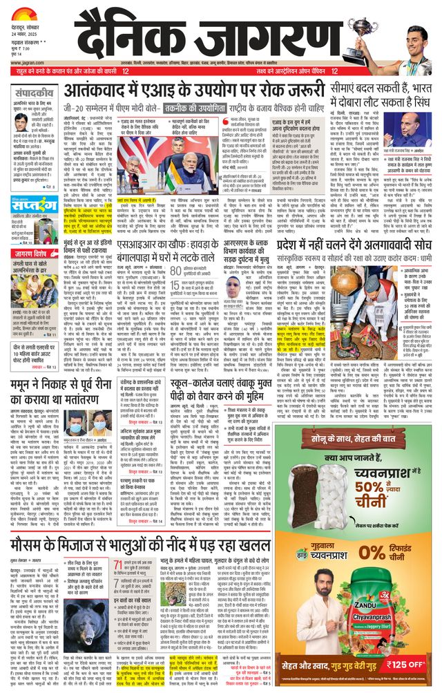 Passez à l'illimité avec Magzter GOLD