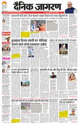 Dainik Jagran Garwal