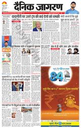 Dainik Jagran Garwal